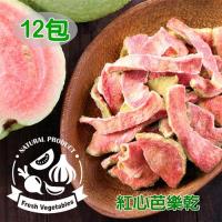 愛上新鮮 紅心芭樂乾70g *12包