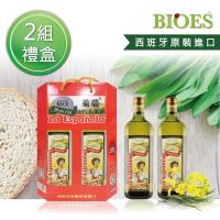 囍瑞 BIOES 萊瑞芥花油禮盒 (1000ml- 禮盒裝2瓶入-共2盒)