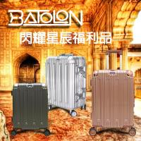 【福利品29吋】閃耀星辰〈玫瑰金/璀璨紫/香檳金/紳士灰/閃耀銀〉TSA鎖PC鋁框箱