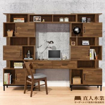 【日本直人木業】MAKE積層木可調整書櫃書桌組