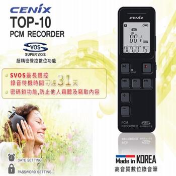 韓國原裝進口CENIX TOP-10 8G 錄音筆