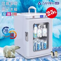 今日下殺 ZANWA晶華 冷熱兩用電子行動冰箱/冷藏箱/保溫箱 CLT-25A