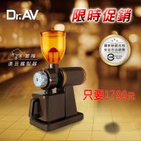 型錄_【Dr.AV】經典款專業咖啡 磨豆機(BG-6000)-兩色任選