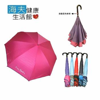 海夫健康生活館 淑女自動反向傘超潑水雨傘