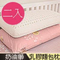 【奶油獅】正版授權-成人專用~馬來西亞進口100%純天然麵包造型乳膠枕-粉紅(二入)