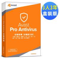 Avast 2018 艾維斯特全能殺毒3人3年盒裝版
