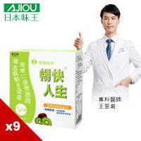 日本味王700X防彈奇果激SO組