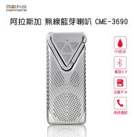西歐科技 阿拉斯加 無線藍芽喇叭 CME-3690