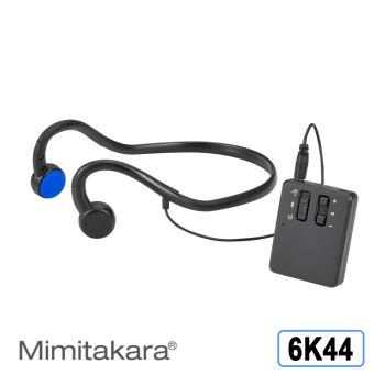 耳寶Mimitakara藍牙骨導集音器-6K44