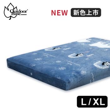 法蘭絨XL歡樂時光充氣床包套 Outdoorbase歡樂時光充氣床墊XL法蘭絨床包套 非Lowden訂做床包