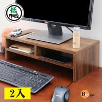 BuyJM 工業風低甲醛防潑水雙層螢幕架/桌上架/置物架(二入組)