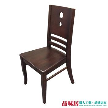 【品味居】艾娜特 現代實木皮革餐椅(二色可選)