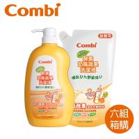 日本Combi 酵素奶瓶蔬果洗潔液促銷組x6組