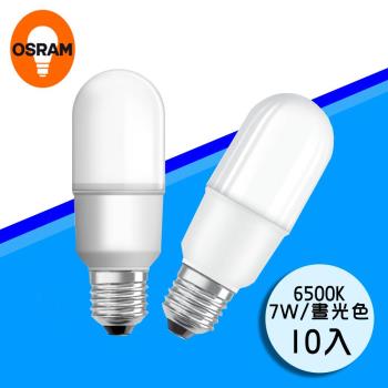 歐司朗OSRAM-E27 7W 晝光6500K LED燈泡-10入1組 (適用小型燈具)