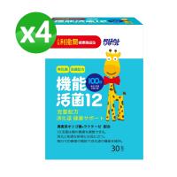 小兒利撒爾 機能活菌12 - 2018全新配方(30包/盒*4盒)