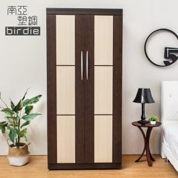 Birdie南亞塑鋼-3尺二門方塊直飾條塑鋼衣櫃(胡桃色+白橡色)