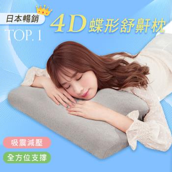 BELLE VIE 日本暢銷 4D全方位護頸記憶枕 (淺灰色)