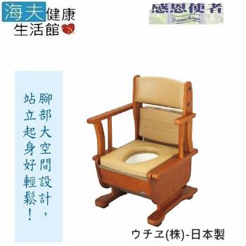 海夫 馬桶 木製移動廁所 標準型 日本製T0666-預購