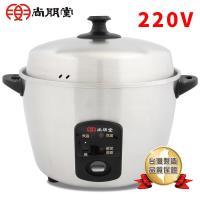 尚朋堂 11人份養生不鏽鋼電鍋SSC-11LSV2(220V)