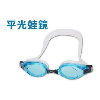 SABLE 黑貂 長泳型泳鏡-游泳 防霧 抗UV 塑鋼玻璃鏡片 水藍白