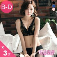 Cherrybaby 蝴蝶美背無鋼圈提胸內衣 3套組