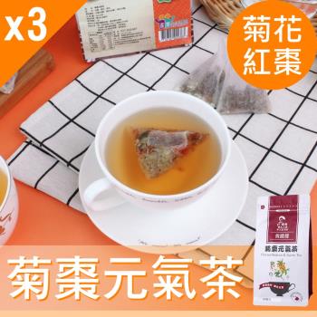 【Mr.Teago】菊棗元氣茶/養生茶/養生飲-3角立體茶包-3袋/組(30包/袋)