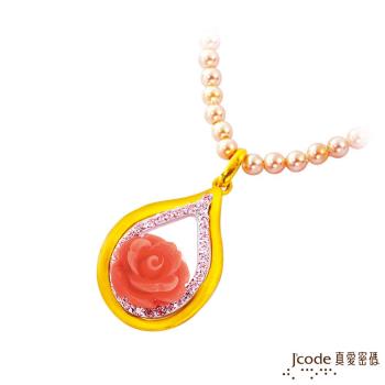 Jcode真愛密碼 薔薇情黃金/純銀/珊瑚珍珠項鍊