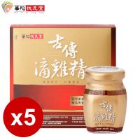 華陀扶元堂 滴雞精5盒(6瓶/盒)
