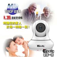 【宇晨I-Family】HD1080P 2百萬畫素-H.265無線遠端遙控攝影機/IPCAM /監視器