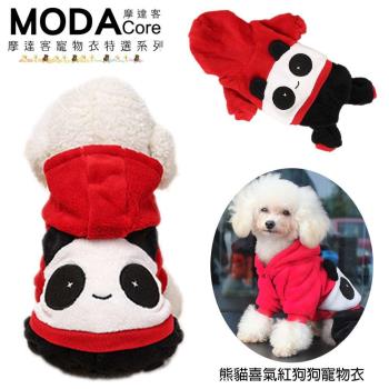 【摩達客寵物系列】寵物時尚休閒紅色熊貓連帽T恤貓咪狗狗衣(中小型犬)