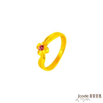 Jcode真愛密碼 守護幸福黃金/水晶女戒指