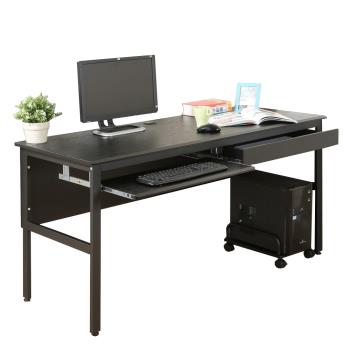 《DFhouse》頂楓150公分電腦辦公桌+1鍵盤+1抽屜+主機架