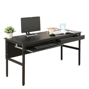 《DFhouse》頂楓150公分電腦辦公桌+1鍵盤+1抽屜-黑橡木色
