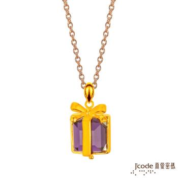 Jcode真愛密碼 禮物盒黃金/水晶墜子 送項鍊