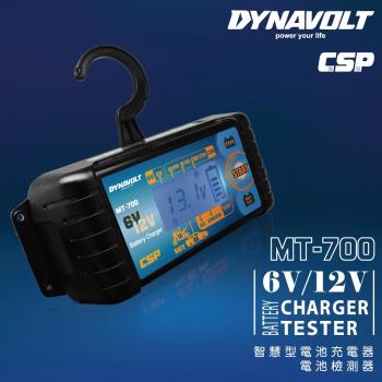 MT700多功能脈衝式智能充電器(非常適合充鋰鐵電池 充電/維護/脈衝/檢測/ 6V/12V用)