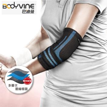 【BodyVine 巴迪蔓】MIT 超肌感貼紮護肘 (1入)-強效加壓