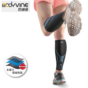 BodyVine 巴迪蔓 MIT 超肌感貼紮小腿套 (1雙)-強效加壓