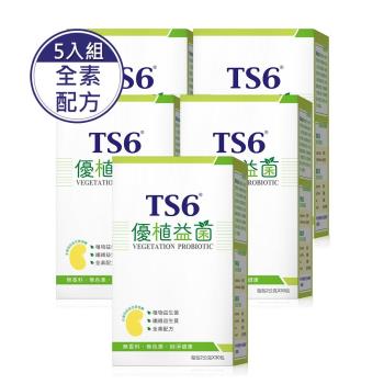 TS6 優植益菌30包*2gX5盒