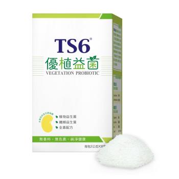 TS6 優植益菌30包*2g/盒