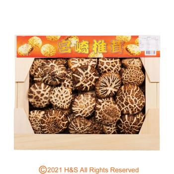 瀚軒 宮崎椎茸名產禮盒(上等花菇600公克)木盒