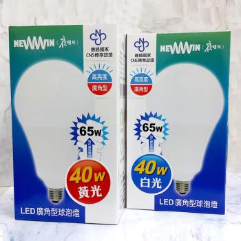 NEWWIN-臺灣製 40W 全電壓LED廣角型球泡燈 (白光-黃光-大型防水燈泡)
