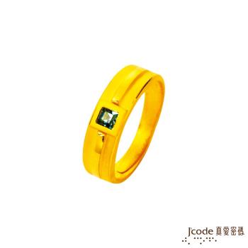 Jcode真愛密碼 唯一約定黃金/水晶男戒指