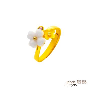Jcode真愛密碼 純淨幸福黃金/白瑪瑙戒指