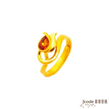 Jcode真愛密碼 鬱金香隨黃金/水晶戒指
