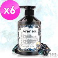Arenes孔雀石植萃香氛沐浴露6入組-有效期限:2020.1.2ㄒ