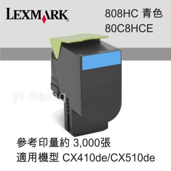 LEXMARK 原廠青色高容量碳粉匣 80C8HCE 808HC 適用 CX410de/CX510de