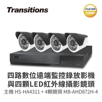 全視線 4路監視監控錄影主機(HS-HA4311)+LED紅外線攝影機(MB-AHD872H-4)×4 台灣製造