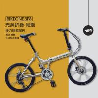 BIKEONE BF8 24速451輪組雙碟煞SHIMANO鋁合金小折疊車 都會運動首選 臺灣國民品牌 宅男移動新利器小摺