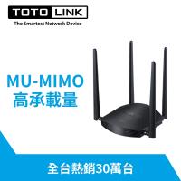 TOTOLINK A800R AC1200超世代WIFI路由器