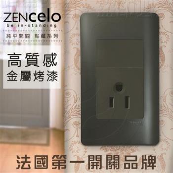 法國Schneider ZENcelo系列 單插座 附接地極 _鐵灰色